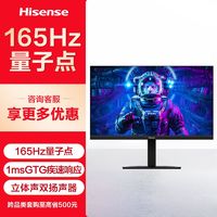 百亿补贴：Hisense 海信 27G5F-PRO 27英寸IPS显示器（1920X1080、165Hz、1ms）