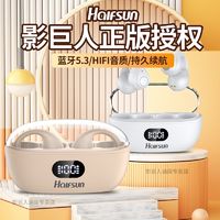 百亿补贴：Halfsun 影巨人 HY-33骨传导2023新款蓝牙耳机无线夹耳不入耳苹果安卓适用