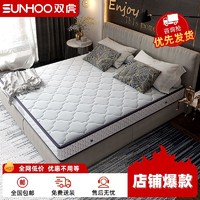 百亿补贴：SUNHOO 双虎-全屋家具 双虎家私弹簧床垫1.5m1.8m床双功能双人椰棕床垫经济型席梦思床垫