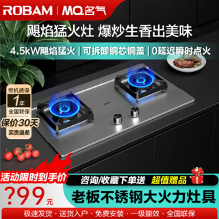 百亿补贴：MQ 名气 老板名气G330A不锈钢燃气灶4.5KW火力双灶家用液化气天然气猛火灶