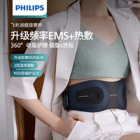 百亿补贴：PHILIPS 飞利浦 腹部按摩器收腹护腰振动按摩热敷肚子腰椎暖宫送女友礼物