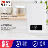 百亿补贴：NORITZ 能率 16升燃气热水器强排式天然气家用安全恒温热水器 JSQ30-P9