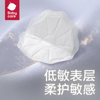 babycare 孕产妇防溢乳垫一次性 花瓣款120片