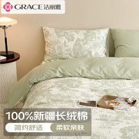 洁丽雅 GRACE 洁丽雅100%纯棉四件套新疆长绒棉学生宿舍三件套卧室全棉被套套件 千寻绿