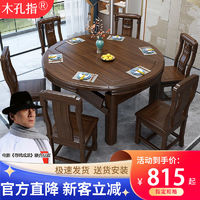金丝檀木餐桌椅组合伸缩折叠方圆两用家用中式小户型饭桌吃饭桌子