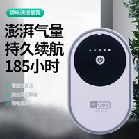 百亿补贴：yee 意牌 增氧泵便携式可充电氧气泵usb户外家用两用静音专用打氧气钓鱼