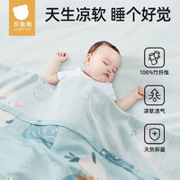 百亿补贴：贝肽斯 竹纤维盖毯婴儿被子夏季薄款凉被宝宝冰丝毯儿童午睡毯毛毯
