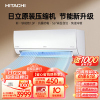 HITACHI 日立 白熊君升级日立压缩机 新1级能效1.5匹变频空调挂机节能除菌RAK/C-DE12PHCPC