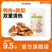 百亿补贴：MATCHWELL 益和 狗狗零食鸭肉绕梨片苹果混合烘干狗狗磨牙棒缓解泪痕清火补钙