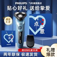 百亿补贴：PHILIPS 飞利浦 闪电系列 S5366 电动剃须刀