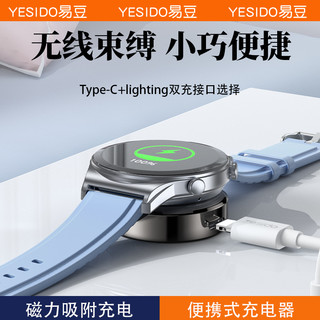 YESIDO 适用三星4手表watch5充电器galaxy磁吸充电watch3底座active2智能classic6无线磁吸式5pro充电底座快充