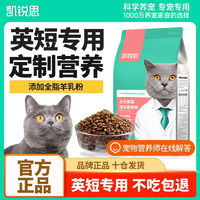 百亿补贴：KERES 凯锐思 英短猫粮专用蓝猫幼猫1-4-12个月成猫深海鱼猫食天然粮4斤