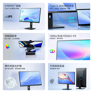 Innocn 联合创新 27英寸显示器 27D1Q2K 100Hz IPS广色域 Type-C65W