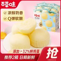 百亿补贴：Be&Cheery 百草味 蒸蛋糕500g*2箱鸡蛋糕面包营养早餐整箱糕点馋嘴零食