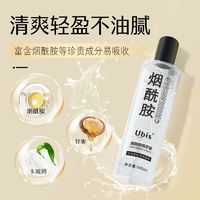 大瓶装烟酰胺b3100%小分子抗皱补水保湿去黄提亮维生素VC精华原液