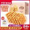 粮悦大吃兄糯米锅巴990g安徽特产手工制作锅巴零食办公休闲整箱