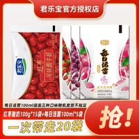 百亿补贴：JUNLEBAO 君乐宝 红枣酸奶100g*15袋+每日活菌100ml*5袋多种乳酸菌组合装