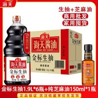 百亿补贴：海天金标生抽1.9L桶装*6瓶 凉拌家常炒菜酿造酱油厨房调味品整箱