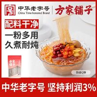 百亿补贴：方家铺子 中华方家铺子纯红薯粉条400g*3袋火锅冒菜酸辣粉正宗红薯粉