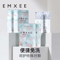 百亿补贴：EMXEE 嫚熙 孕产妇一次性内裤 5条