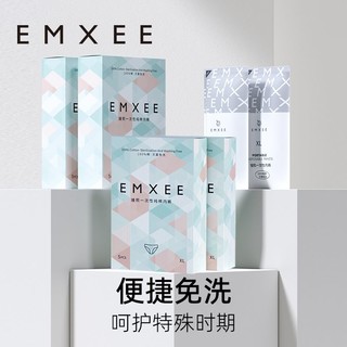 百亿补贴：EMXEE 嫚熙 孕产妇一次性内裤 5条