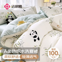 GRACE 洁丽雅 四件套纯棉100%全棉床上套件床单被套 200*230cm1.5/1.8米床 熊猫