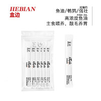 HEBIAN 盒边 主食鱼油猫条 1包