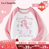 LA CHAPELLE KIDS 女童长袖上衣2023秋季新款大童运动卡通印花洋气宽松外穿t恤女孩 美人鱼粉色 140cm