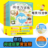 百亿补贴：日本学研教育 阅读力训练:生物和文学(全5册) 当当