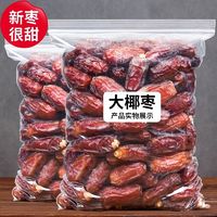 布丁点 天然沙特阿拉伯正宗椰枣干阿联酋迪拜新疆椰枣特产黑椰枣孕妇零食