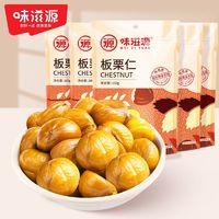 weiziyuan 味滋源 板栗仁100g休闲零食坚果炒货板栗仁特产食品熟栗子仁