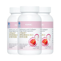 GNC 健安喜 葡萄籽胶囊60粒*3瓶