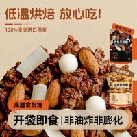 花十七 早餐即食燕麦脆烘焙燕麦脆非油炸学生免煮速食坚果燕麦片