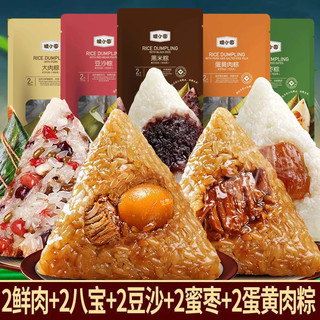 漫食界 粽子 100g*2个