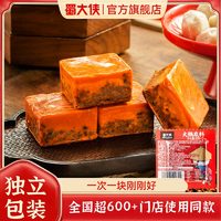 蜀大侠 成都火锅底料重庆正宗小包装一人份麻辣牛油火锅料旗舰店