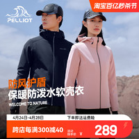 PELLIOT 伯希和 软壳冲锋衣防水防风加绒保暖