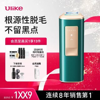 自营Ulike 蓝宝石冰点脱毛仪 Air2冰墨绿 
（10件赠品）