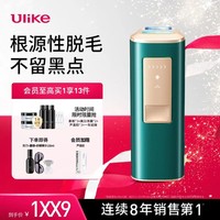 Ulike 自营Ulike 蓝宝石冰点脱毛仪 Air2冰墨绿 
（10件赠品）