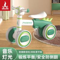 PHOENIX 凤凰 HOENIX 凤凰 儿童平衡车2岁初学者1-3岁无脚踏自行车小孩宝宝镁合金滑步车