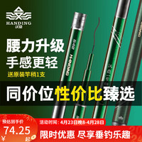 汉鼎一号5代四代鱼竿轻量超硬鱼竿休闲野钓碳素台钓竿钓鱼竿手竿渔具 3.6m 五代L+竿稍