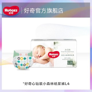 HUGGIES 好奇 心钻装系列 纸尿裤 小森林款