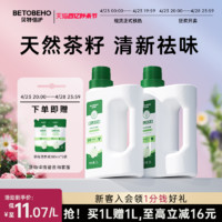 贝特倍护 小熊洗衣液 2L