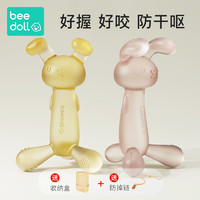 beedoll 蓓兜小兔子牙胶婴儿磨牙棒宝宝咬胶4六个月硅胶口欲期玩具防吃手6