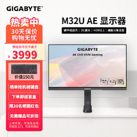 GIGABYTE 技嘉 M32U 32吋IPS 4K显示器G-SYNC 144Hz