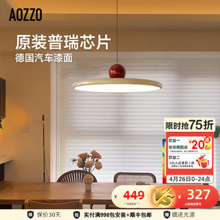 AOZZO 奥朵 全光谱护眼飞碟餐厅吊灯创意极简家用吊灯