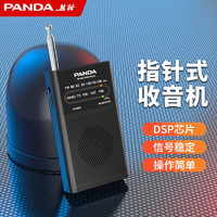 PANDA 熊猫 6124 收音机 迷你小型  调频广播 干电池 6124指针款