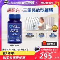 Life Extension 沿寿辅酶素q10备孕线粒体pqq还原型泛醇辅酶ql0卵子质量