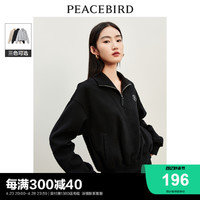 PEACEBIRD 太平鸟 男装 太平鸟 立领卫衣女士2023年冬季新款美式复古美拉德宽松上衣套装