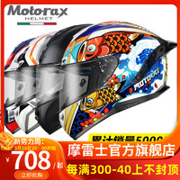 MOTORAX 摩雷士 R50S 摩托车头盔