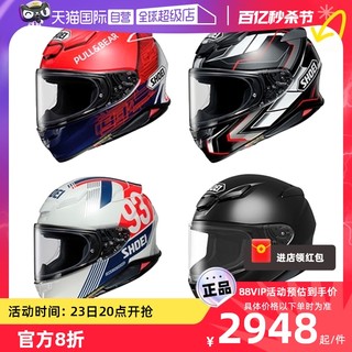 SHOEI 日本进口SHOEI Z8马奎斯红蚂蚁摩托车赛车跑车头盔全盔